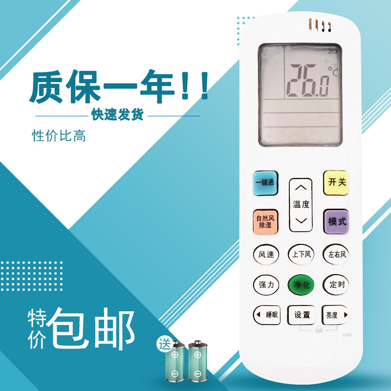 适用于 海信KFR-72LW/29F-N3(2N12)空调遥控器