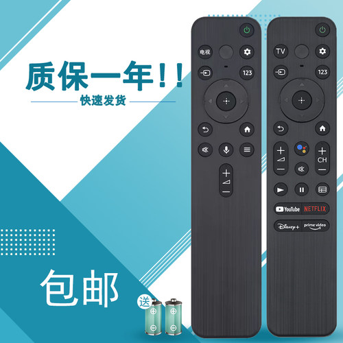 适用于索尼语音电视机遥控器RMF-TX800C RMF-TX900C RMF-TX800U RMF-TX900U 通用K J H G系列摇控板