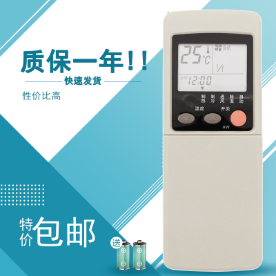 适用于三菱重工空调遥控器 RYA502A002A