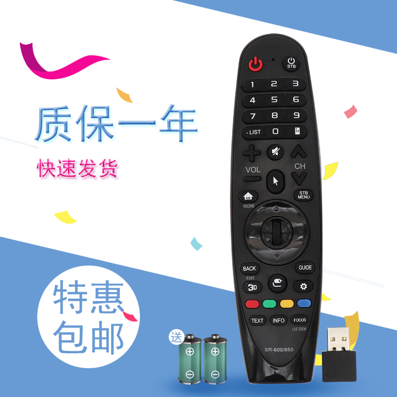 适用于LG电视机动感遥控器AN-MR600G 600 650 650A UF8500 8590AN-MR18BA  AN-MR650A AN-MR19BA AKB75375504