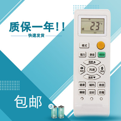 适用Serene 西冷 西泠小鸭牌空调KFRd-51LW/CYBL10DBp+B1遥控器，型号一样才可以用