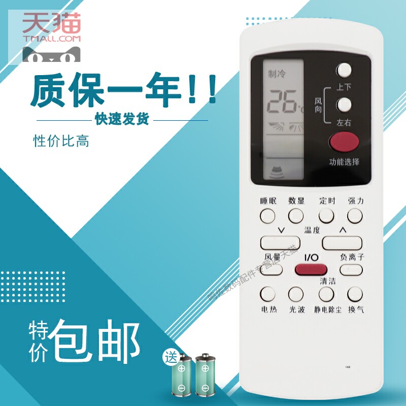 适用于GALANZ格兰仕空调遥控器板 KFR-35GW/RDVDLD9-150(2) 全新