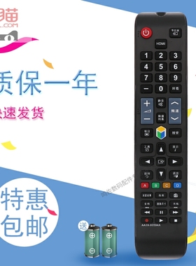 适用于三星 UA46D6000SJ UA46D6400UJ UA46D6600WJ 遥控器