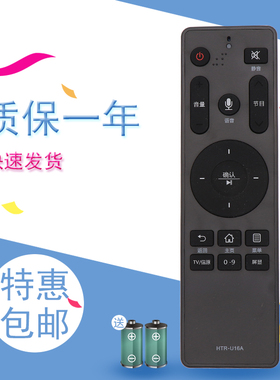 适用于海尔蓝牙语音LE42C31 LE42C51电视机HTR-U16 16A 16M遥控器
