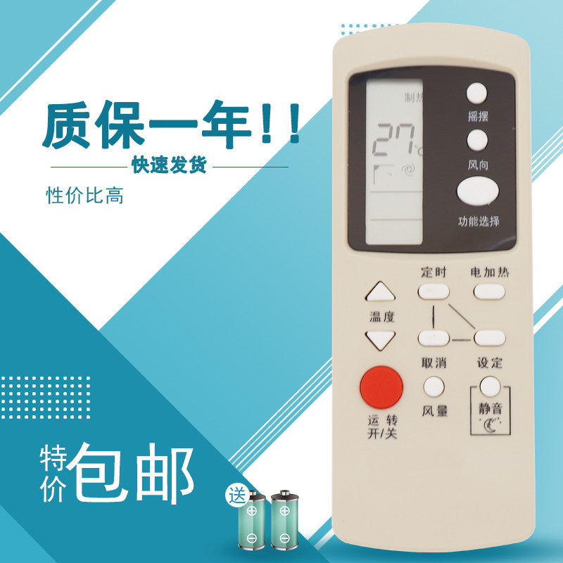 适用于格兰士空调遥控器GZ-05BH KF-25GW/A1-P50 05B KFR-23GW/A3-010