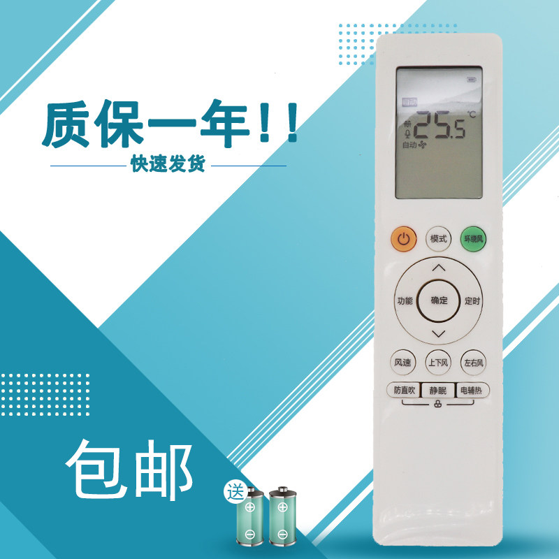适用于美的理想家中央空调遥控器华凌RN10Q(B2HS)多联机2P 3P 5P 6P 7P 玲珑II代领航者II代乐享二代颐享