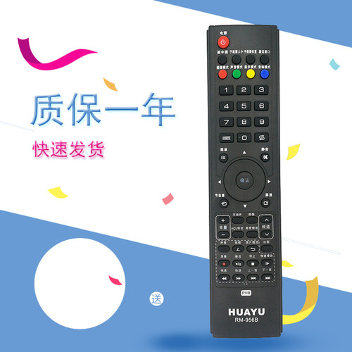 适用于厦华电视遥控器 RC-J23-0A LC-37R35 40R35 42R35 47R35 蓝海系列