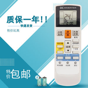全新适用于富士通空调遥控器 AR-RAE6C ASQA18LEC