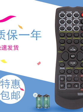 适用于雅马哈AV功放遥控器RAV254 DSP-AX457 DSP-AX557 RAV22 RX-V350/459 RX-V373 HTR-5630