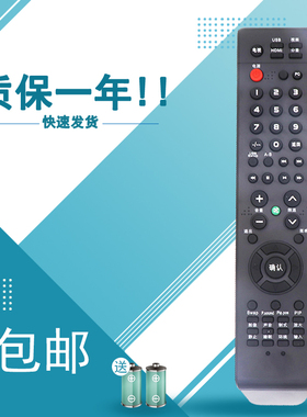 适用于SANSUI山水液晶电视遥控器LE32HWG/32HWAP/42E9/P42V9/P50V9/420D