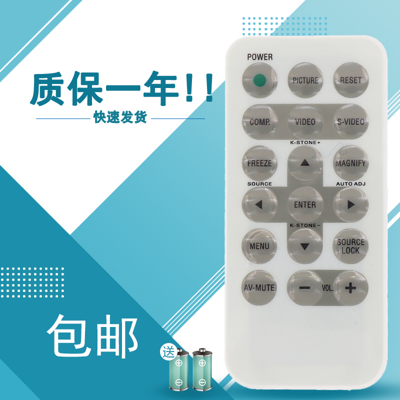 适用于NEC投影机遥控器NP100+ NP200+ RD-436E投影仪遥控器超薄