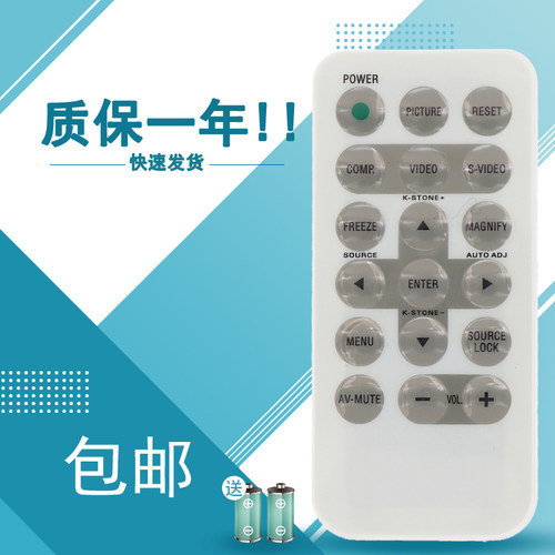 适用于NEC投影机遥控器NP100+ NP200+ RD-436E投影仪遥控器超薄