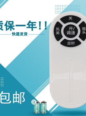 适用于格力电风扇遥控器FD-4036BH5 FD-4025Bah5 FD-40X62Bh5新款