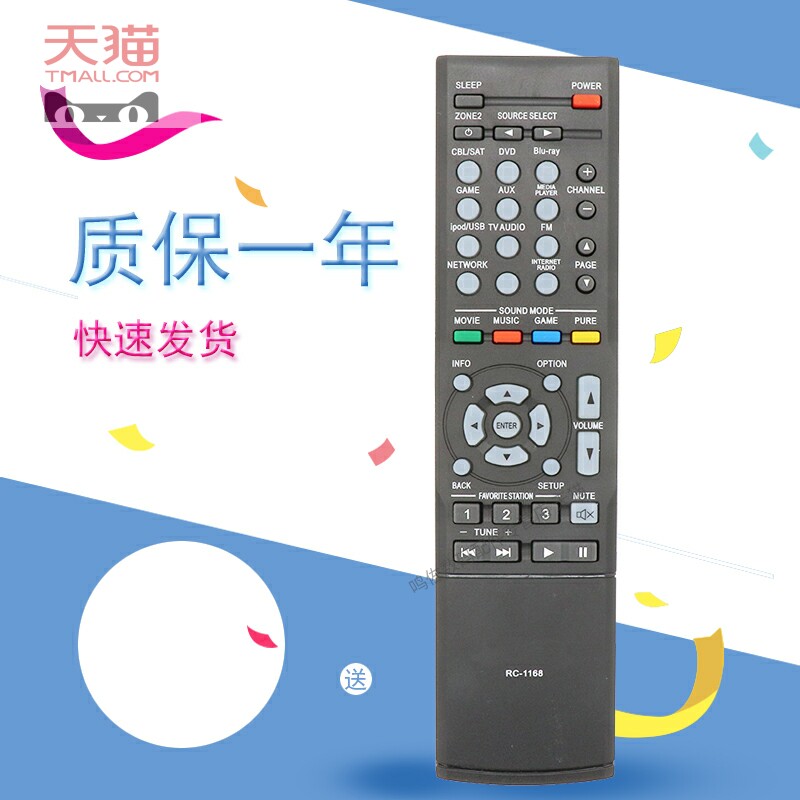 适用于天龙功放遥控器RC-1168 AVR1613/1713 AVR-X1000 1911 1912 1169