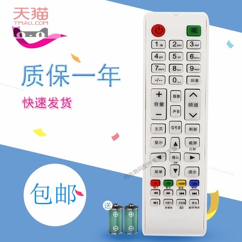 适用于AX-LED3218PW 金正NONTAUS液晶电视机遥控器AX-LED3288P/PW