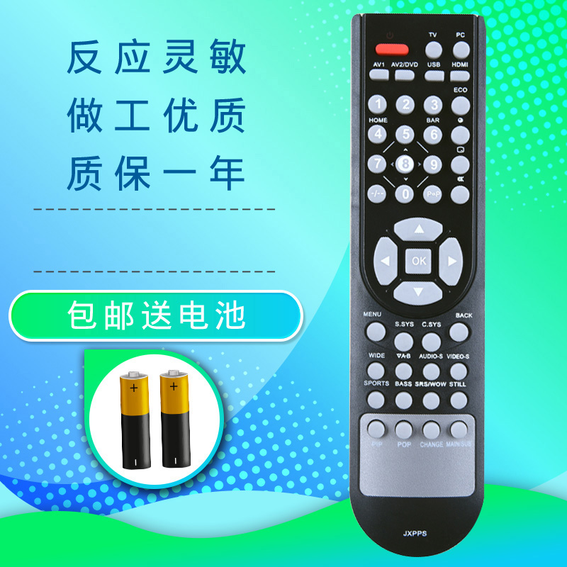 适用于三洋电视遥控器 JXPPS LCD-42CA88 LCD-42CA8 LCD-32/37CA9
