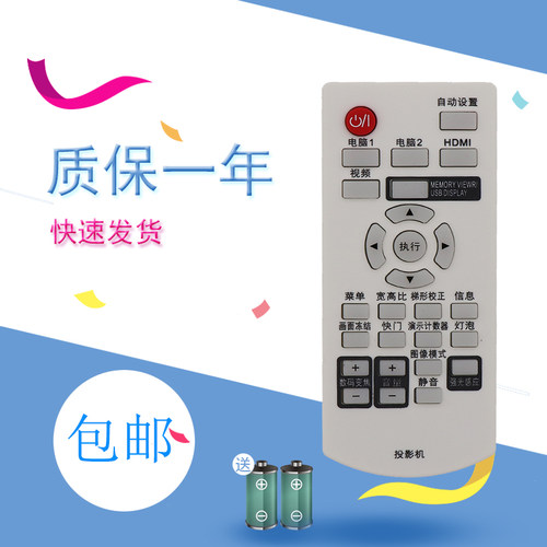 适用于松下投影机仪遥控器PT-X351C/X320C/X321C/X323C/X300/X382C BX410 PT-UX283C UX363C X361C WX3300
