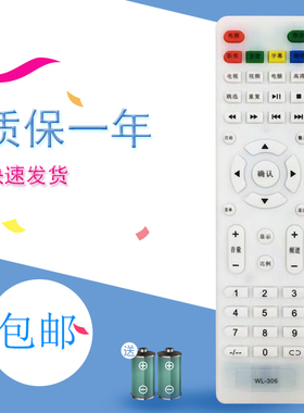 适配金正电视遥控器WL-205/306先科WL-3217F威尔顺发LG-3232发白色