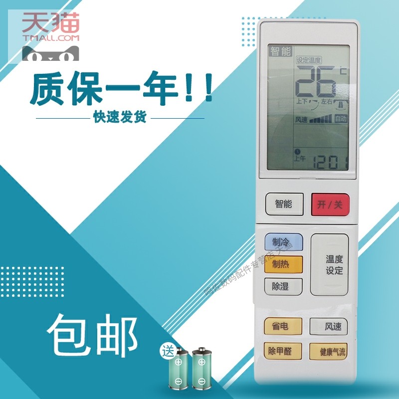 适用于 海尔KFR-72LW/08DBA22A 3匹 变频 圆柱柜机空调遥控器