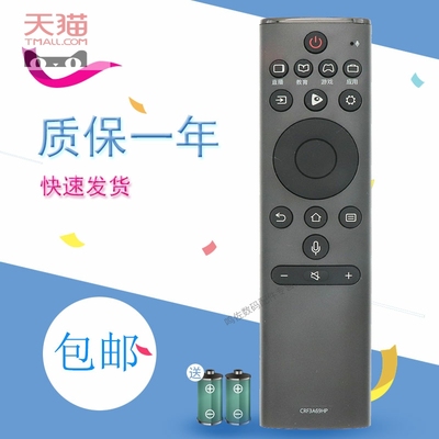 适用于海信电视语音遥控器CRF3A69HP HZ50E5A HZ55E5A HZ65/75E5A
