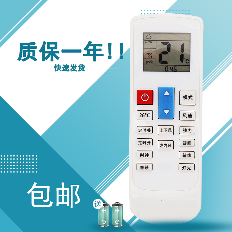 适用于YUETU 月兔 KF-26GW 35GW/Y-CA(A3) KFR-35GW/DY-FG(3)空调遥控器