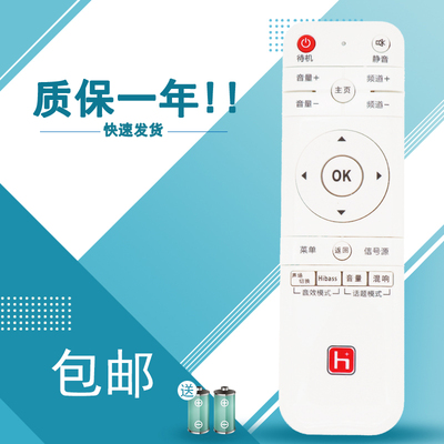 适用于HPP锋派拓步网络电视遥控器32/40/42H2800 H2600先科T9500 H5100通用金正26/32/40/43/50/55T6000