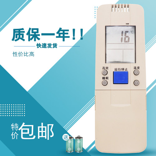 适用于海信变频空调KFR-3602G/BP遥控器 KFR-2802G/BP KFR-2802G/ZBP