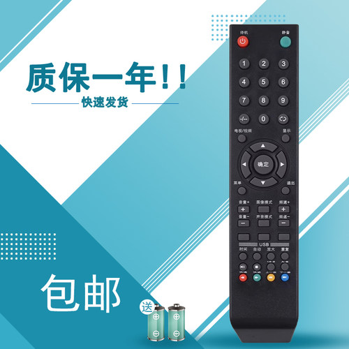 适用于现代HYUNDAI液晶电视机遥控器板万能H3210免设置H3220