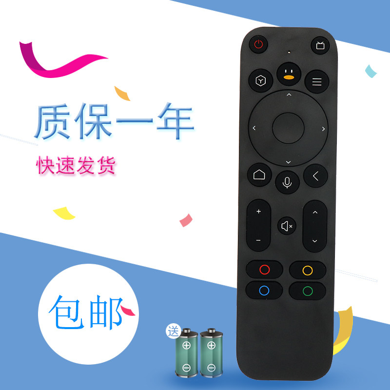 适用腾讯极光电视机顶盒遥控器5X 8K超清电视盒子蓝牙语音