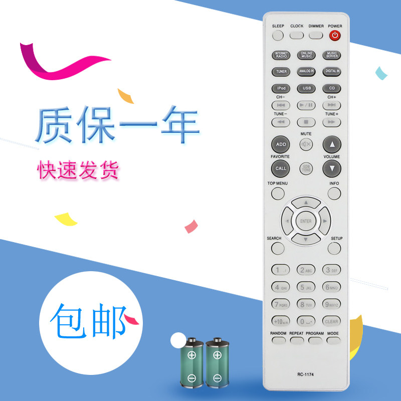 适用天龙AV功放音响遥控器RC-1174 RC-1175 RCD-N7 RCD-N8 N8K RCD-N9 M37 M41