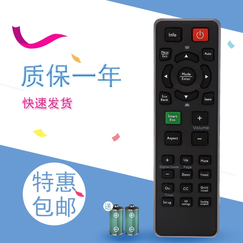 BENQ投影仪明基投影机遥控器 MS502 504 506 MX501 520 525 TX538 TX537 MH680 EN5069 ES6299 PH6804 BW4060