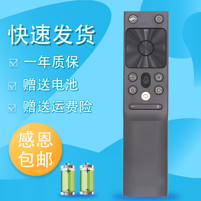 适用于长虹电视语音遥控器RBH650VG(2) 55JD700 65/75/86JD700 PRO