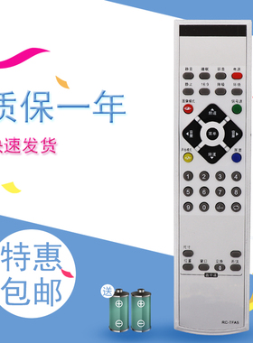 适用于清华同方电视机遥控器板LC-32B18 LC-32B78 LC-32B78E LC-32B82