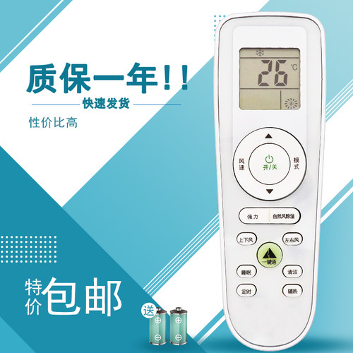 适用于Whirlpool惠而浦/海信科龙约克空调遥控器RCK-RZ01 KFR-50LW/EFVDN2z ISH-35CC2 /26CC2/26CR2
