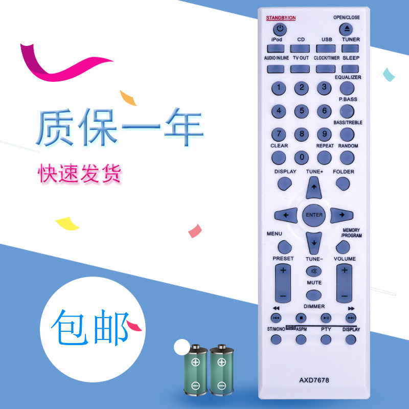 适用pioneer先锋组合音响遥控器AXD7678 AXD7674 CM31CD X-HM501SiPod/DVD数码播放一体机XW-NAV1K-K