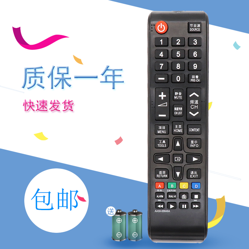 适用于三星电视机遥控器AA59-00649A 00612A -00819A 00752A 00816A