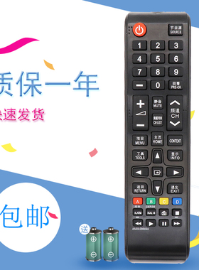 适用于三星电视机遥控器AA59-00649A 00612A -00819A 00752A 00816A