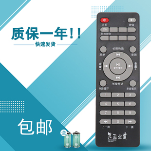 适用于孔孟之道遥控器国学机配件K4-G K4-Plus如意款F3遥控器经典听读机