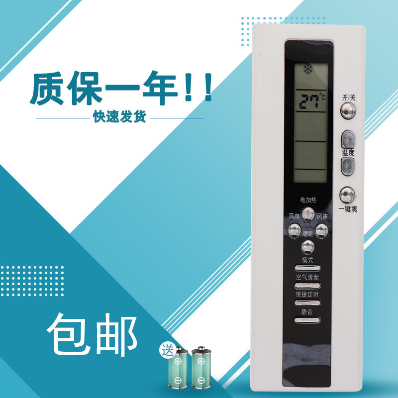 适用于长虹空调遥控器VOLAS迎燕卓越樱花KK28A-1通KK28B-1 KK25A-Z2/Z1
