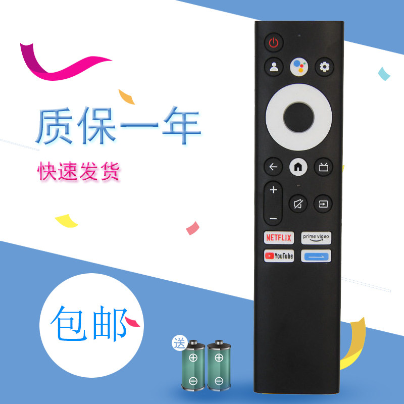 适用创维智能语音电视机遥控器 55Q20 TC9012 UB5100 TB5000 7000