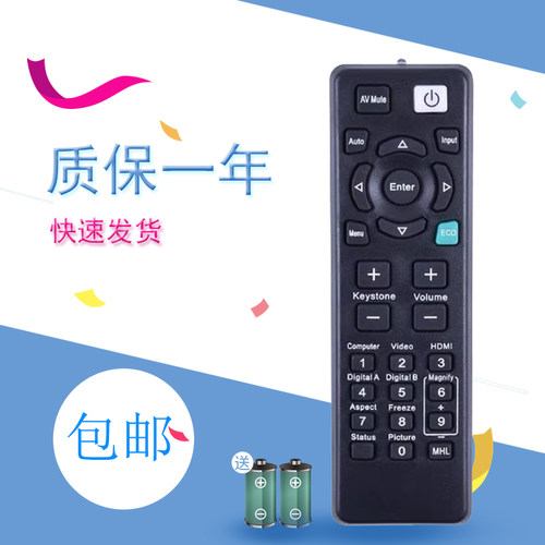适用于RICOH理光投影机 PJK110 PJX2160 PJX2170 PJS2130遥控器