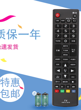 适用于LG液晶电视机遥控器AKB73715618 AKB73715619 AKB73715657