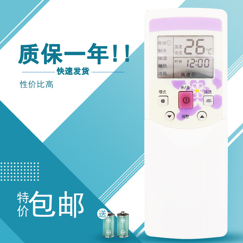 适用于 美的空调遥控器 R05A/BG R05B/BG 吸顶式 美的中央空调遥控