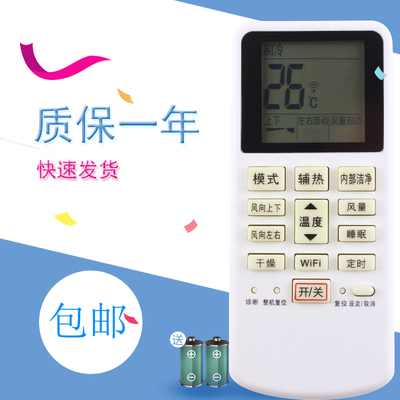 适用松下变频空调遥控器ACXA75C14560 ACXA75C17910 ACXA75C23110WIFI