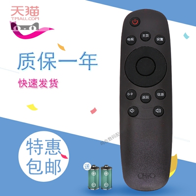 适用于长虹电视遥控器RID820通用32/42D2000 32/39/43M1 32D2060 D7200