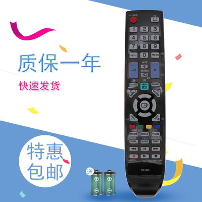 三星 液晶电视机遥控器适用于 LA32B450C4H LA40A350C1