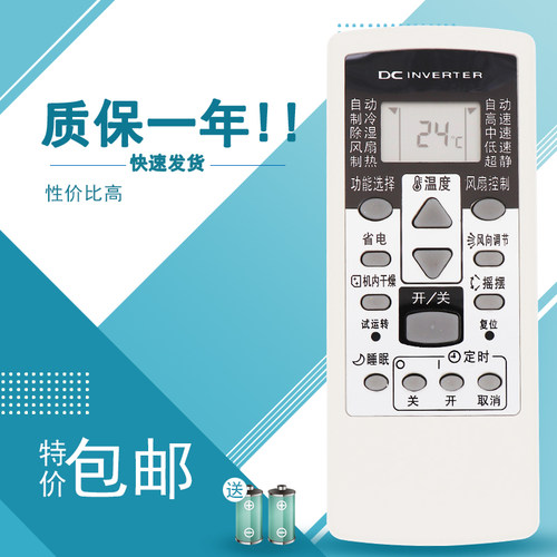 适用于FUJITSU富士通将军空调遥控器ASQG12LNCB KFR-35GW/Bpnb