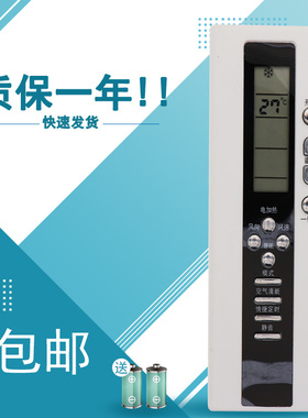 适用于KT开泰樱花创野新迎燕美菱长虹空调遥控器Partmusic 日松中松大松KK28A-1 28B-1品质