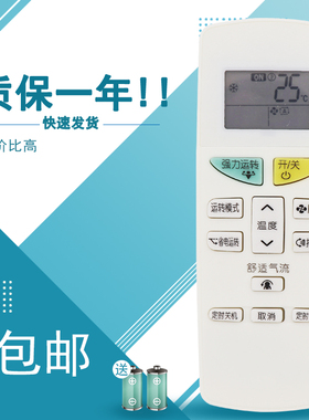 适用于大金空调万能遥控器挂机柜机全通用ARC455A1 470A11