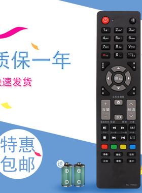 适用于THTF/清华同方电视机遥控器RC-TFM001 42TM3000 32TL2900X LE-32TX1600 32TM1800 32T95 32TL1600DB/DA